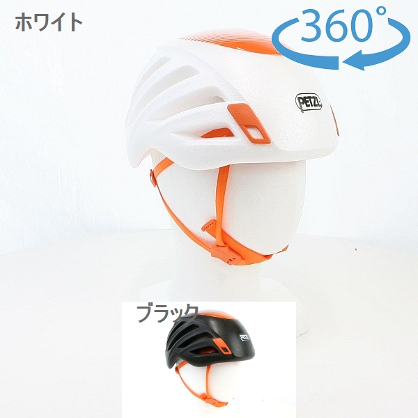 ペツル （Petzl）　シロッコ　A073DA