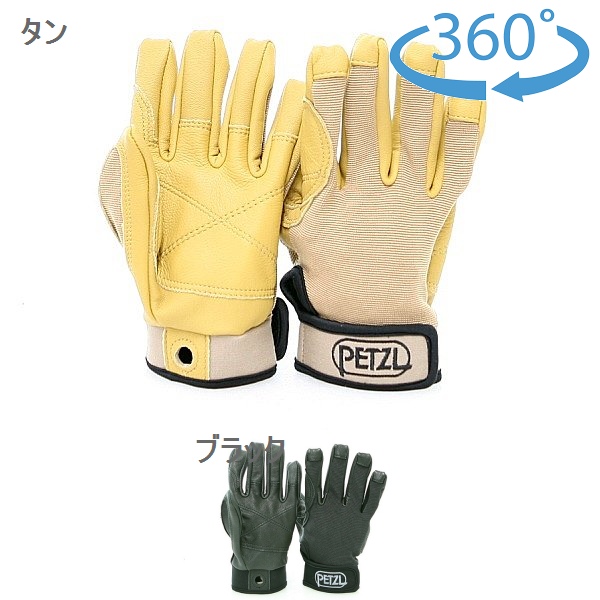 ペツル （Petzl）　コーデックス