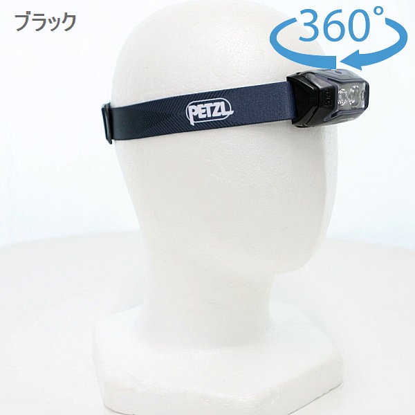 ペツル （Petzl） ACTIK アクティック　450ルーメン　E063AB