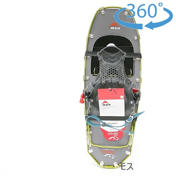 エムエスアール（MSR）　ライトニングエクスプロア