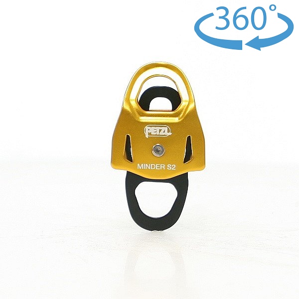 ペツル （Petzl）　マインダーS2　ダブルプルージックプーリー