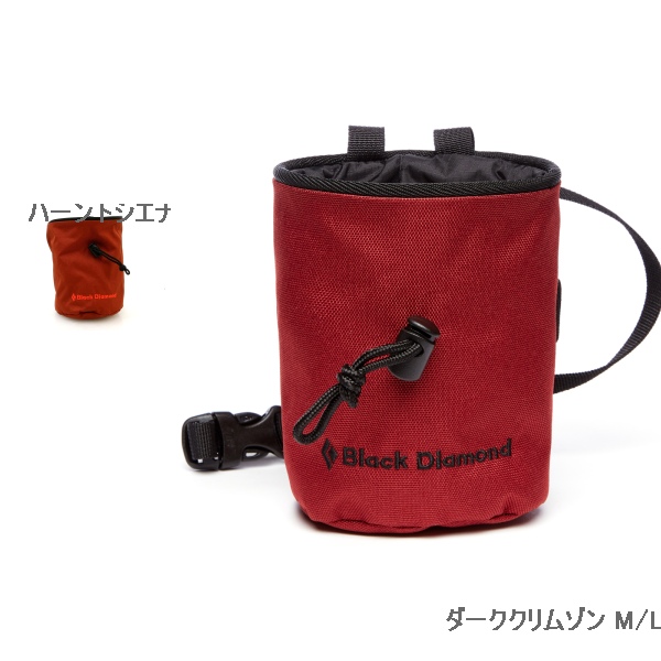 ブラックダイヤモンド　（Black Diamond） MOJO  モジョ チョークバッグ