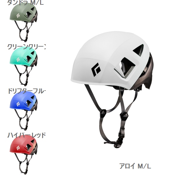 ブラックダイヤモンド(Black Diamond) キャピタンE