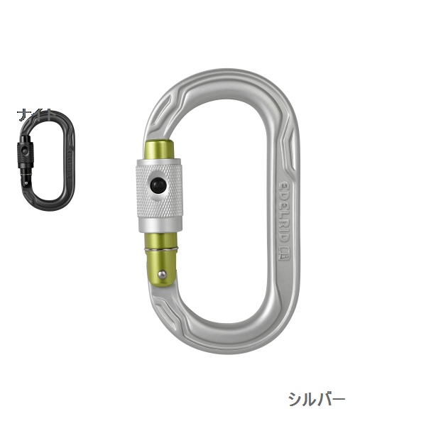 エーデルリッド （Edelrid）　　オーバルパワー2500　パーマロック