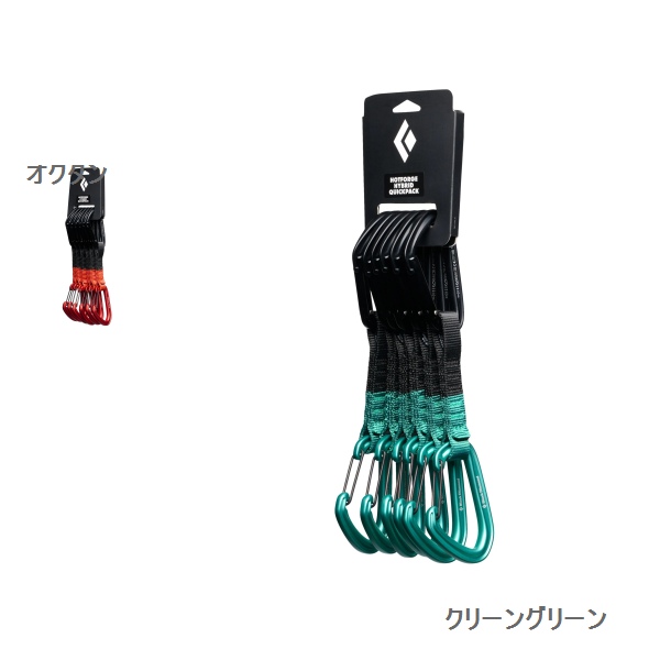 ブラックダイヤモンド（BlackDiamond） ホットフォージハイブリッドクイックドロー 12cm　6本セット