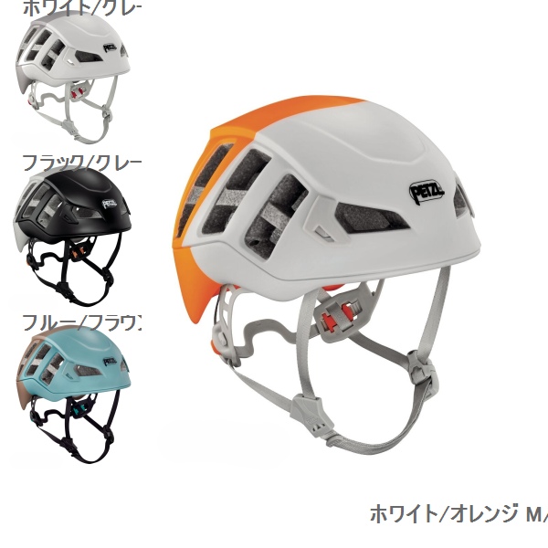ペツル（Petzl）　メテオ　A071AC