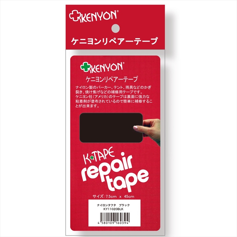 ケニオン　リペアーテープ　リップストップ